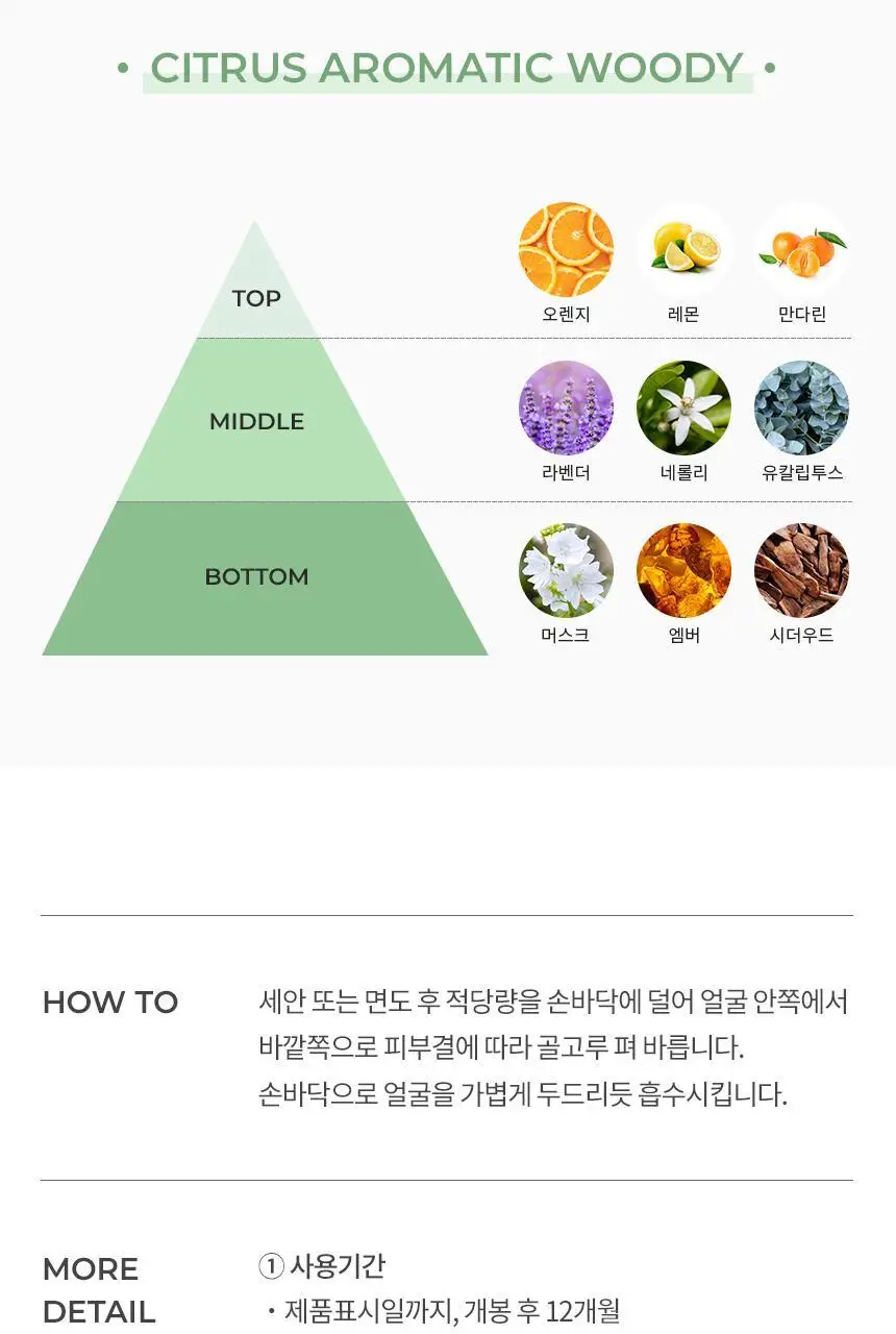 [단독기프트/업체배송] 헤라 옴므 올인원 스킨 하이드로 트리트먼트 150ml 단품/기획 상세페이지 8